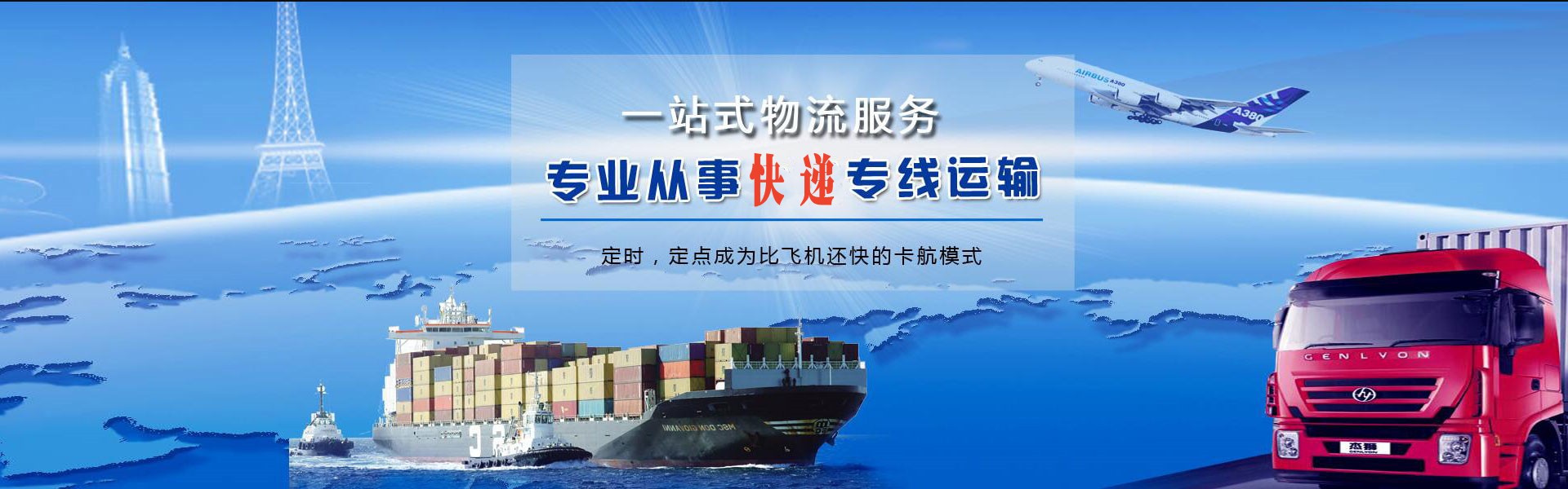 温县到克罗地亚物流公司-温县至克罗地亚物流专线-温县空运到克罗地亚-优时通物流有限公司