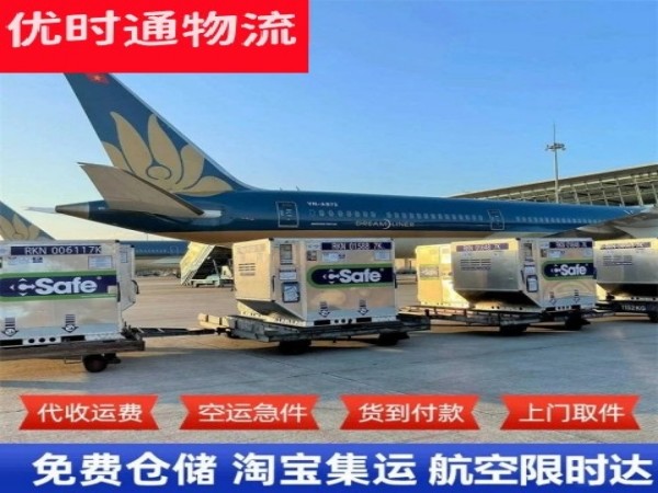 温县到克罗地亚空运加急专线